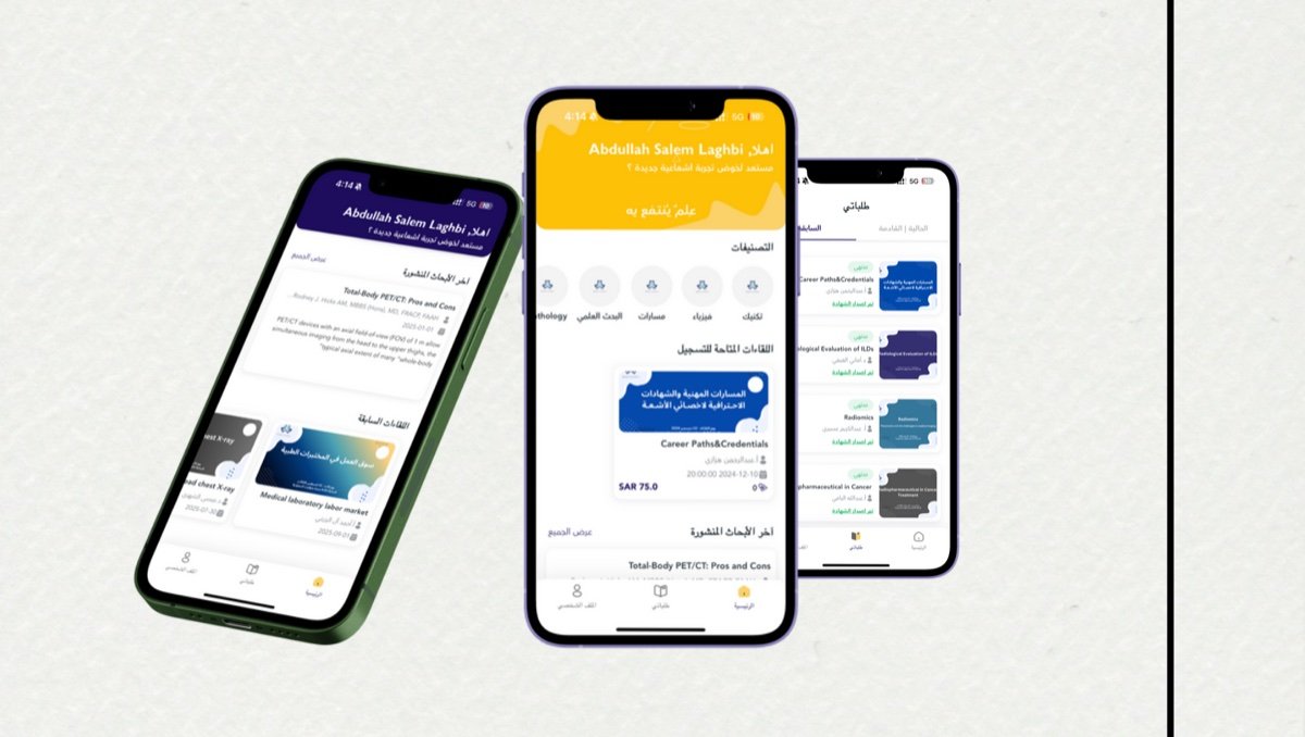 تطبيق راد ايكون اكس