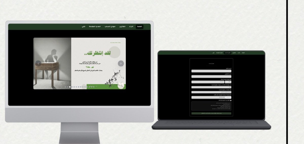 موقع رواية كرشندو