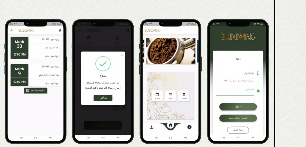 تطبيق بلومنق - حجوزات