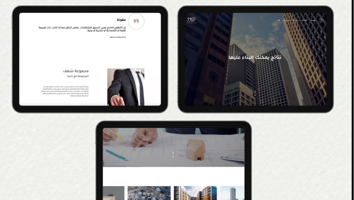 موقع شغف للعقارات